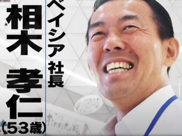 aikitakahito