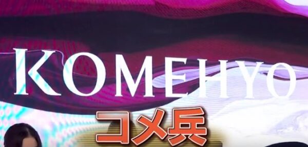 cambria-komehyo