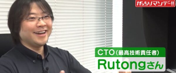 Rutong