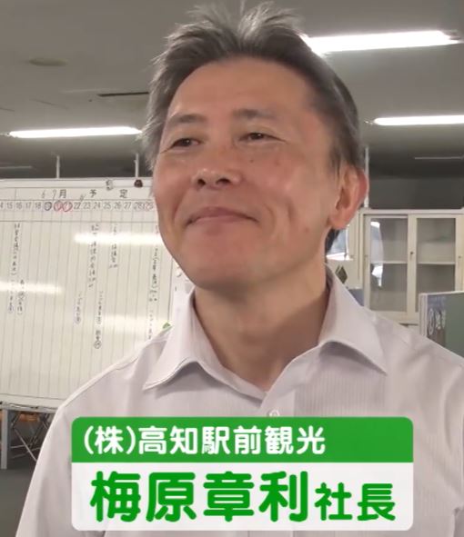 umeharaakitoshi