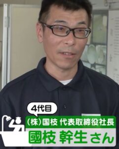 kuniedamikio