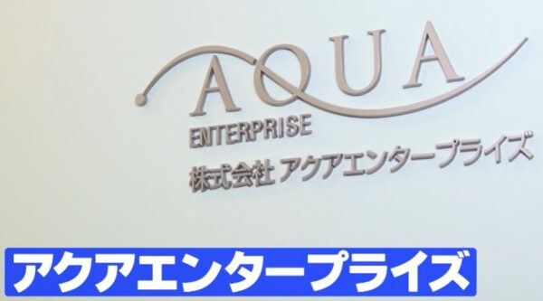 gacchiri-aquaenterprise-shige