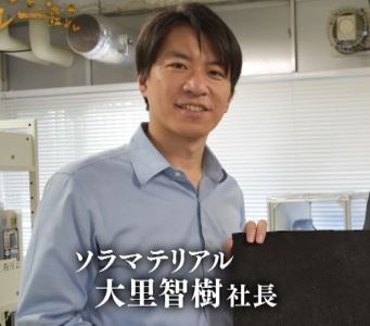 oosatotomoki