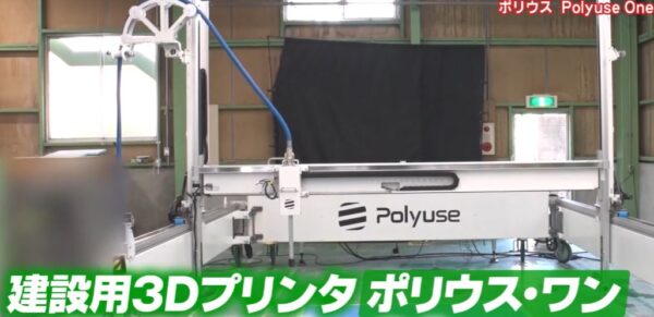 polyuse one