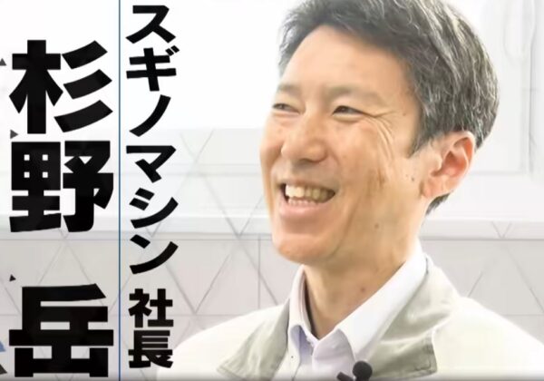 suginogaku