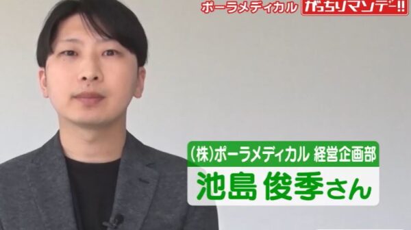 ikejimatosiki