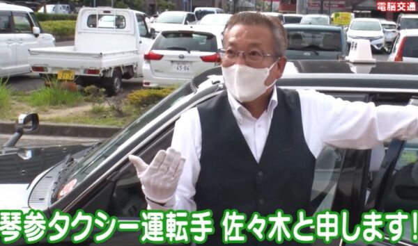 kotosan-taxi-sasaki