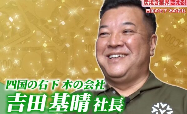 yosidamotoharu