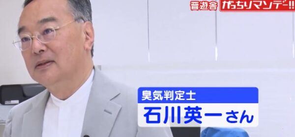 isikawaeiichi