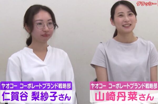 yaoko-futari