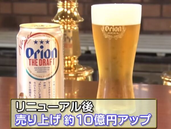 orion the draft