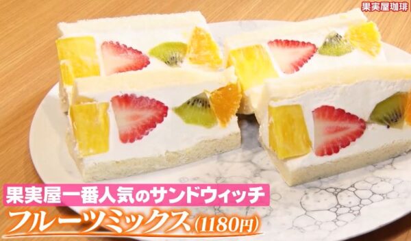 fruit mix
