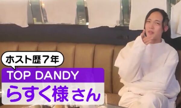 topdandy-rasuku