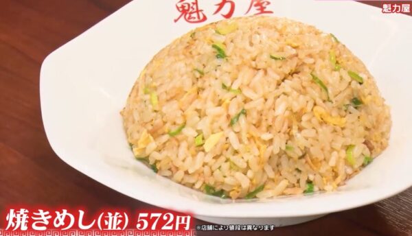 yakimesinami