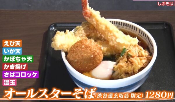 allstar-soba