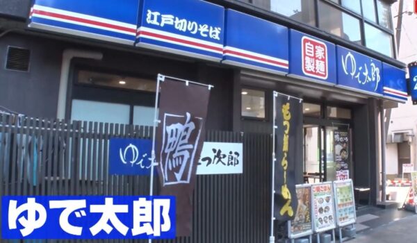 gacchiri-yudetaro-motsujiro