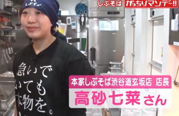 takasagonana