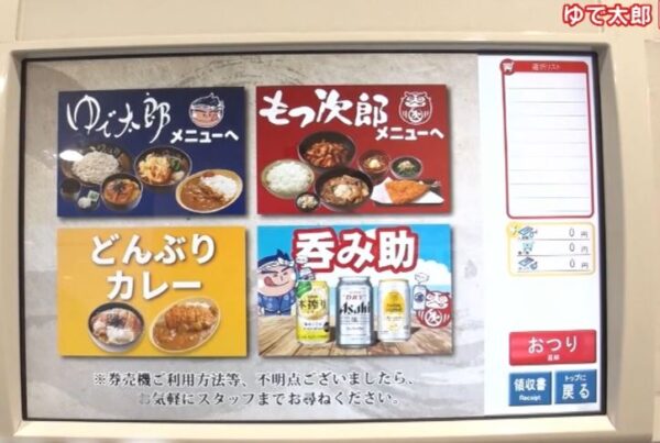 syokkennki