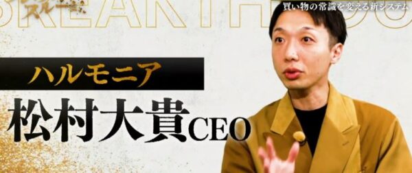 matumuradaiki