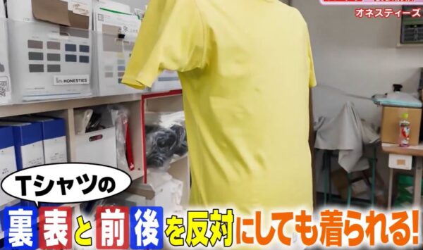 uraomote-zenngo-nasi-tshirt