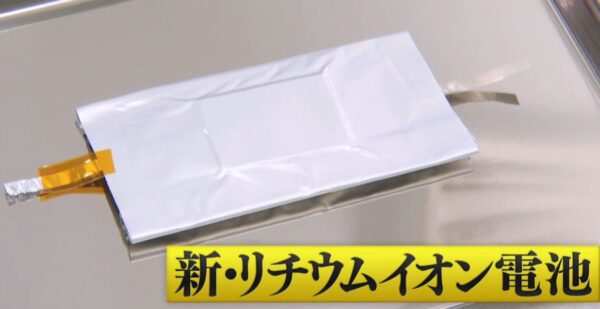 new-richiumuion-denchi