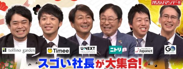gacchiri-ceo-analysis-nakatani