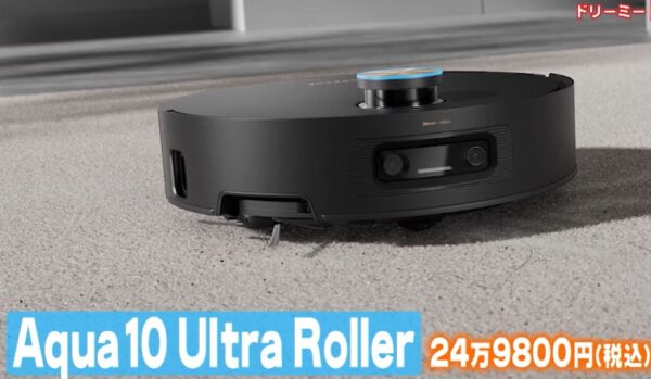 aqua10 ultra roller