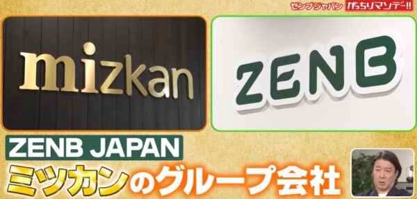 ZENB JAPAN & Mizkan