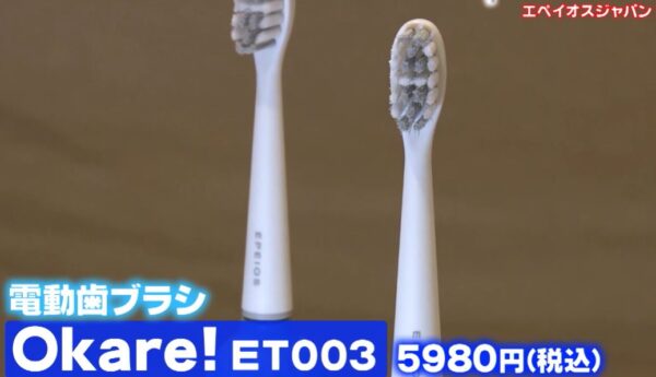 Okare! ET003