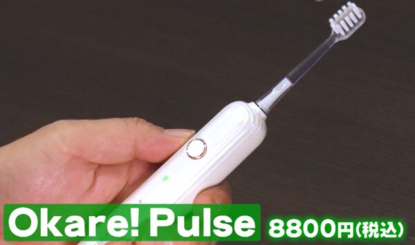 Okare! Pulse