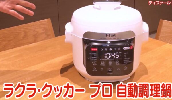 rakuracooker pro