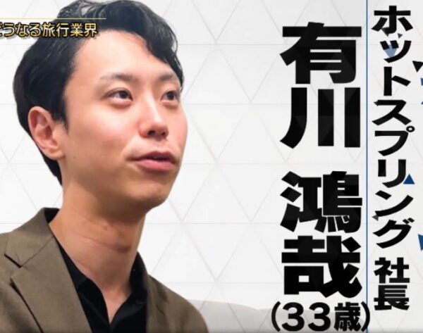 arikawakouya