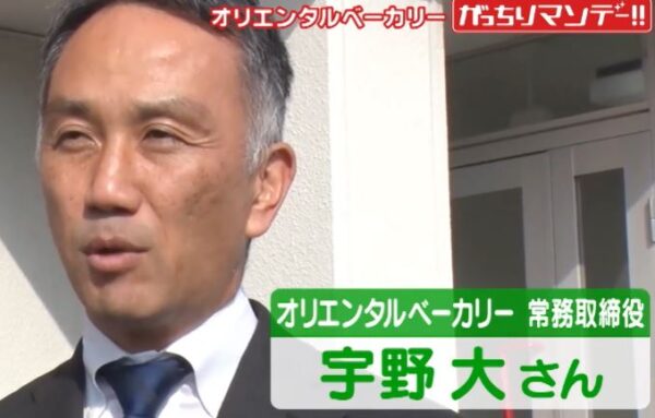 unodai
