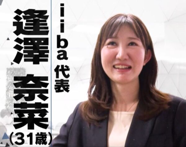 aizawanana