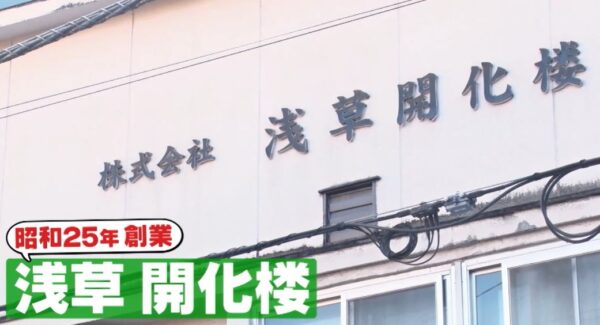 gacchiri-asakusa-kaikaro-tsukemen