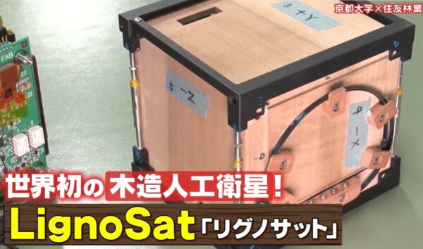 lignosat