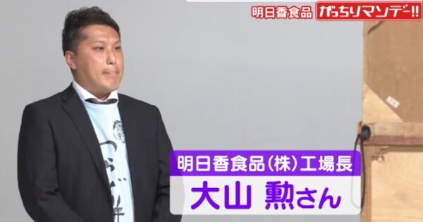 大山勲