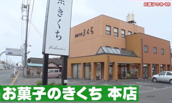 kikuchi-hoshiimo-pie 【がっちりマンデー】お菓子のきくち「ほっしぃ〜も」茨城ひたちなか干し芋スイーツ