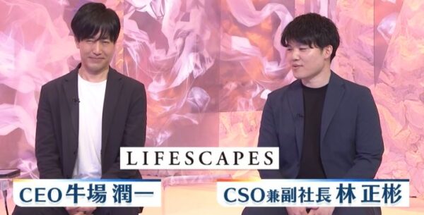牛場潤一&林正彬