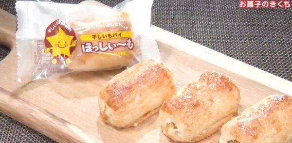 お菓子のきくちの「ほっしぃ～も」