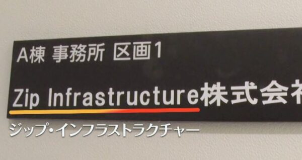 unparalleled-zippar-suchi