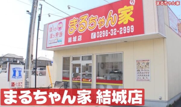 maruchanchi-karaage-bento 【がっちりマンデー】まるちゃん家の唐揚げ弁当「ご近所作戦」茨城結城市のデカ盛り