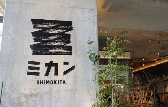 mikansimokita