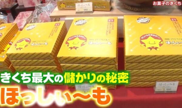 ほっしぃ～も