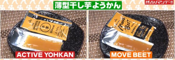 薄型干芋羊羹