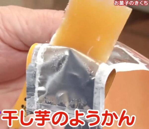 干し芋ようかん