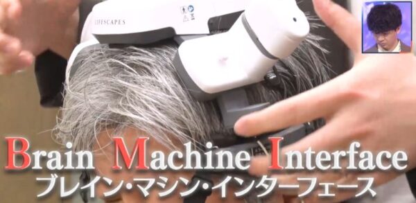 BMI-Brain Machine Interface