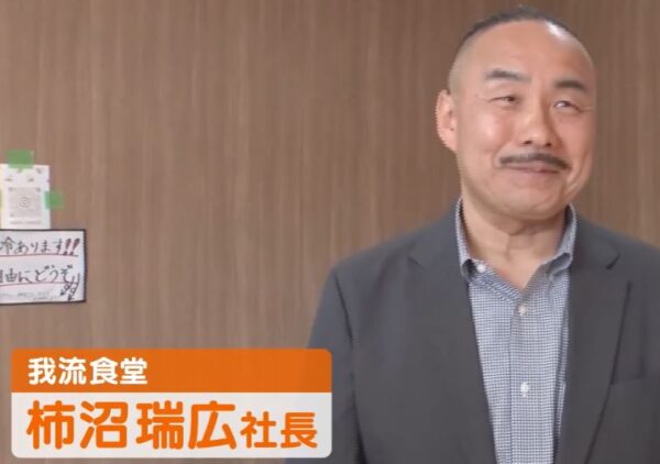 柿沼瑞広