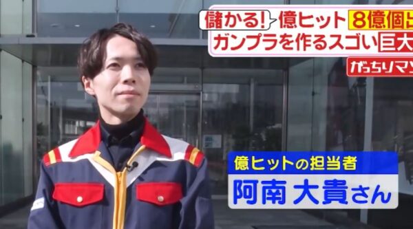 阿南大貴