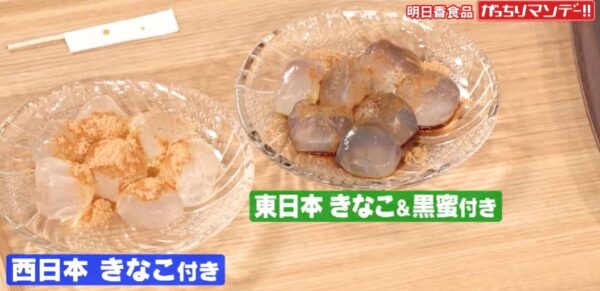 東日本西日本では付属品が違う